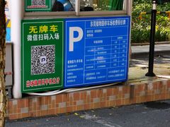 -东莞植物园