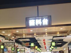 -陈记顺和潮汕牛肉火锅(番禺迎宾大道店)