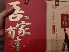 -国惠大酒楼(仓山万达店)