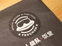 -蛙人战队·饭堂(储能大厦店)
