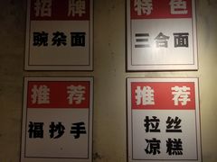 -阿福板凳面(观音桥店)