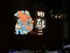 -熊记虾王·小龙虾(东晓南店)
