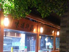 -群英会·三国菜(曹魏古城店)