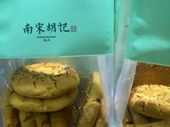 -南宋胡记(杭州河坊街店)