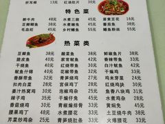 菜单-无味饭店(九眼桥商业文化广场店)