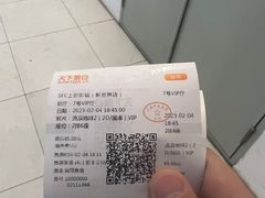 -SFC上影影城(新世界店)