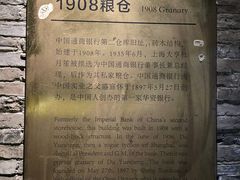 -八号桥艺术空间1908粮仓