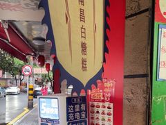 -老南昌白糖糕(大士院店)