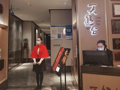 -天然台1908(中建广场店)
