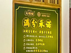 -大鸽饭(马王堆店)