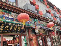 -北京前门大栅栏