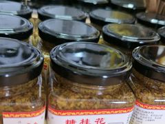 -苏州市吴中区光福窑上花果蜜饯厂