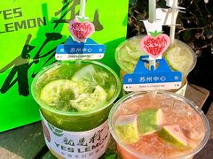 -Yes Lemon就是柠·手打柠檬茶(苏州中心一店)