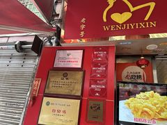 -文记壹心鸡(宝华路店)