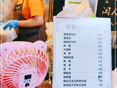 -安徽阜阳卷馍(西单店)