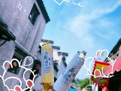 -绍兴鲁迅故里·沈园景区
