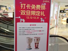-开元商城(钟楼店)