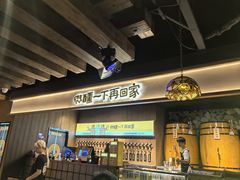 -汉森熊啤酒屋(雨耕山店)