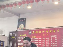 -启明腊汁肉揪面片(翠华路总店)