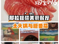 -新疆那拉提国家旅游度假区