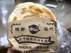 -子午路张记肉夹馍(翠华路店)
