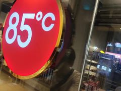 -85度C(厦门台湾街店)