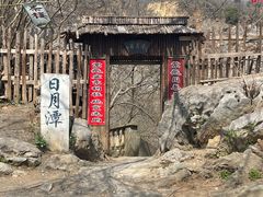-南山风景名胜区