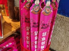 -刘淑芬·活鱼铁锅炖(北京首店)