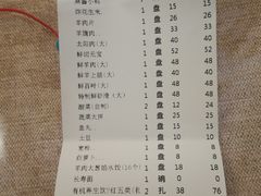 -南门涮肉(通州大船店)