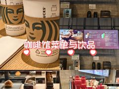 -星巴克(苏州石路百脑汇店)