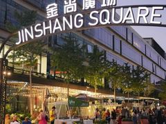 -金尚源SHANG