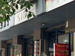 -518豆腐干(总店)