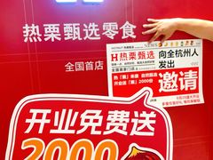 -龙湖杭州滨江天街