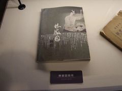 -梁思成纪念馆