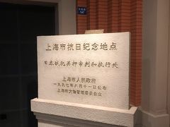 -上海公安博物馆