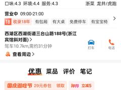 -一江春水·杭帮臻宴(三台山店)