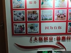 -欧立口腔(香雪店)