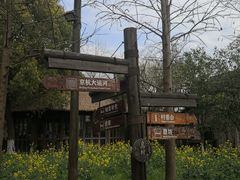 -乌村