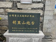 -胡里山炮台