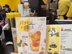 -快乐柠檬happylemon(北京APM店)