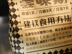 -Let's Taipei 非常烘焙(太古里店)