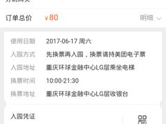 -WFC会仙楼观景台