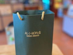 -赵小姐的店(鼓浪屿三友店)