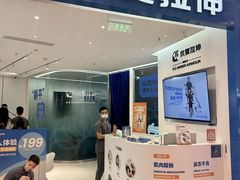 -优复医疗·骨科康复UP Clinic(陆家嘴院区)