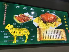 -大明铜锅·烤涮坊·烧烤(总店)