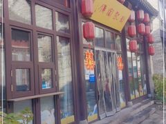 -许老八包子铺(回龙窝店)