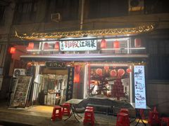 -刘师父老汉口江湖菜(蔡锷路店)