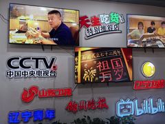 -老白清真烧烤(锦州旗舰店)