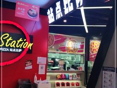 -Tubestation站点比萨(新世界大望路店)