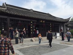 -梅园